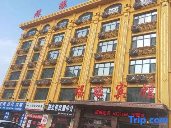 Fuyuan Hotel Mingshui