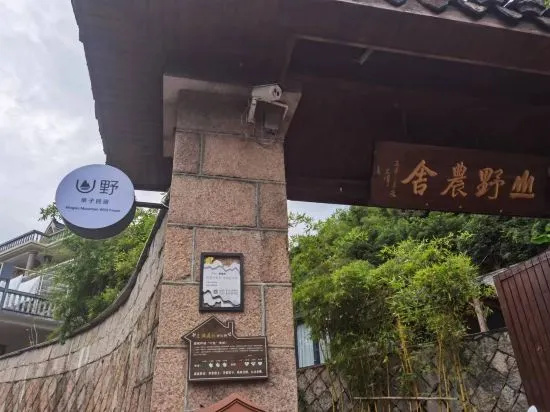 Moganshan Mountain Farmhouse in Huzhou