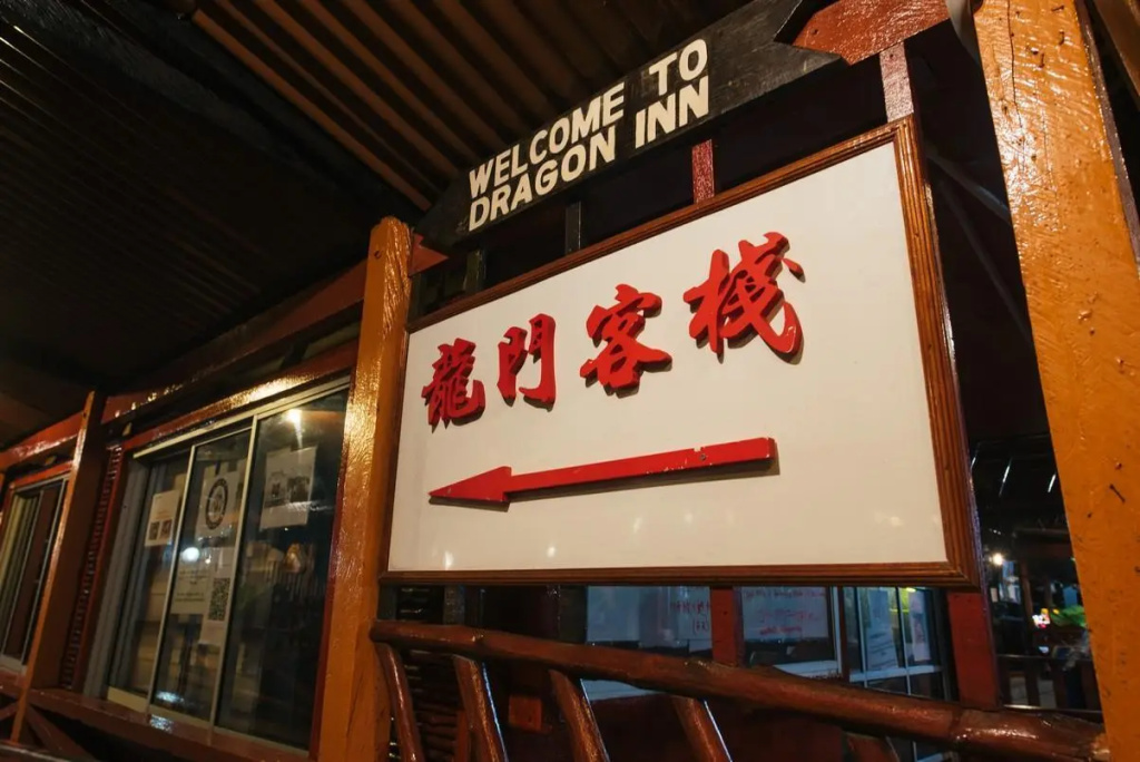 Dragon Inn Floating Resort
