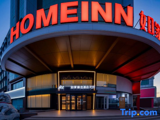 Homeinn Hotel (Yantai Fuhai Road Zhenhua)