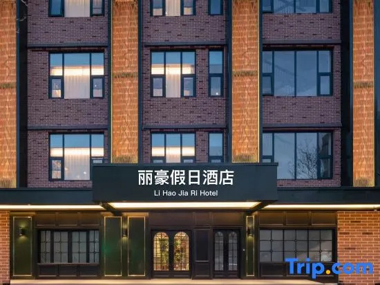 Lihao Holiday Hotel