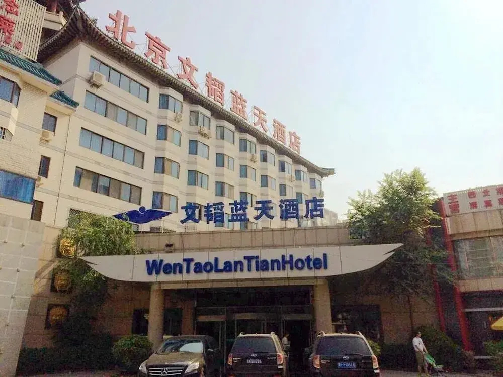 Wen Tao