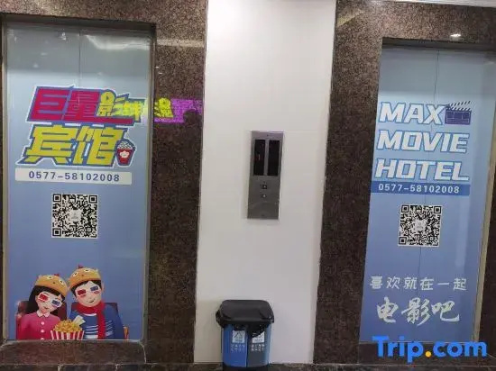 Pingyang Juliang Film Line Hotel