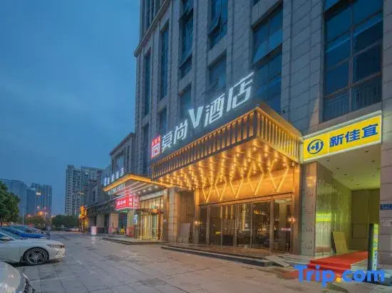 Moshang V Hotel (Changsha Fuyuan Bridge West Subway Station)