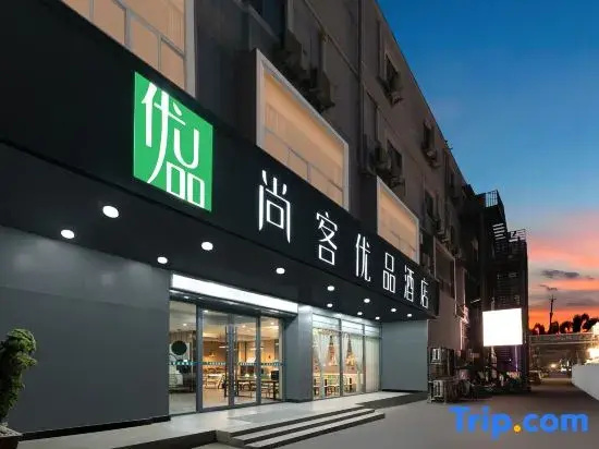 Shankee Tea Style Hotel (Jiaozuo High-Speed Railway Station)
