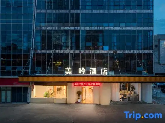 Kunming Wyndham Maying Hotel