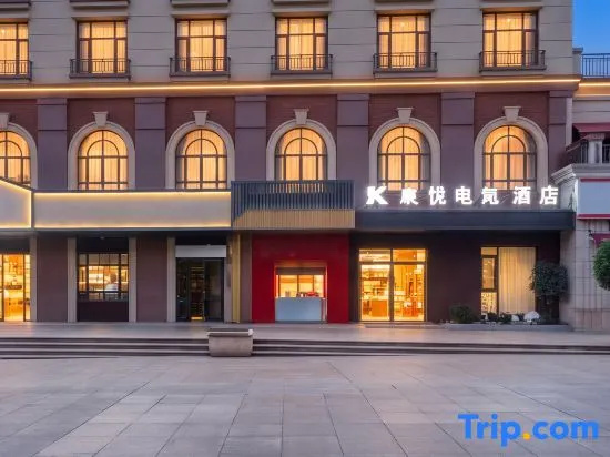 VOID·Kangyue E-Sports Hotel (Lu'an Government Affairs Center Shanshui Outlet)