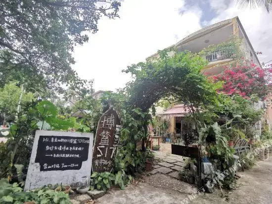 Bo'ao 517 Youth Hostel (Banyan Tree Inn,Qionghai)