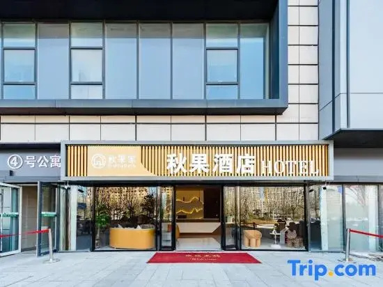 Qiuguojia Hotel (Tai'an High-Speed Railway Station)