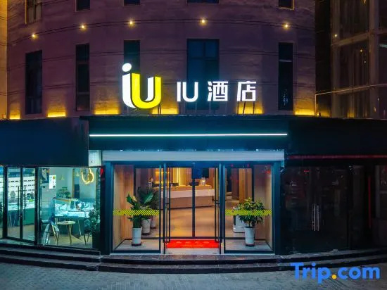 IU Hotel (Hengchang Garden, Jinchang Huijin Fortune Plaza) in Jinchang