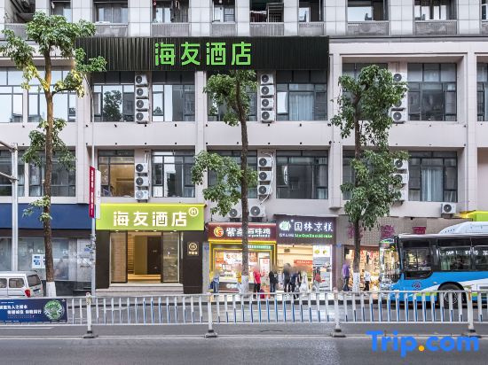 Hi Inn Chongqing Shapingba Station Three Gorges Square Hotel