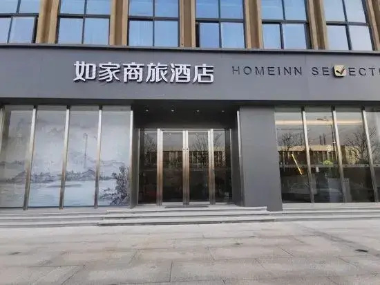Homeinn Selected Hotel (Nantong Tongzhou Century Bridge)