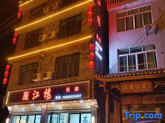 Gujianglou Homestay