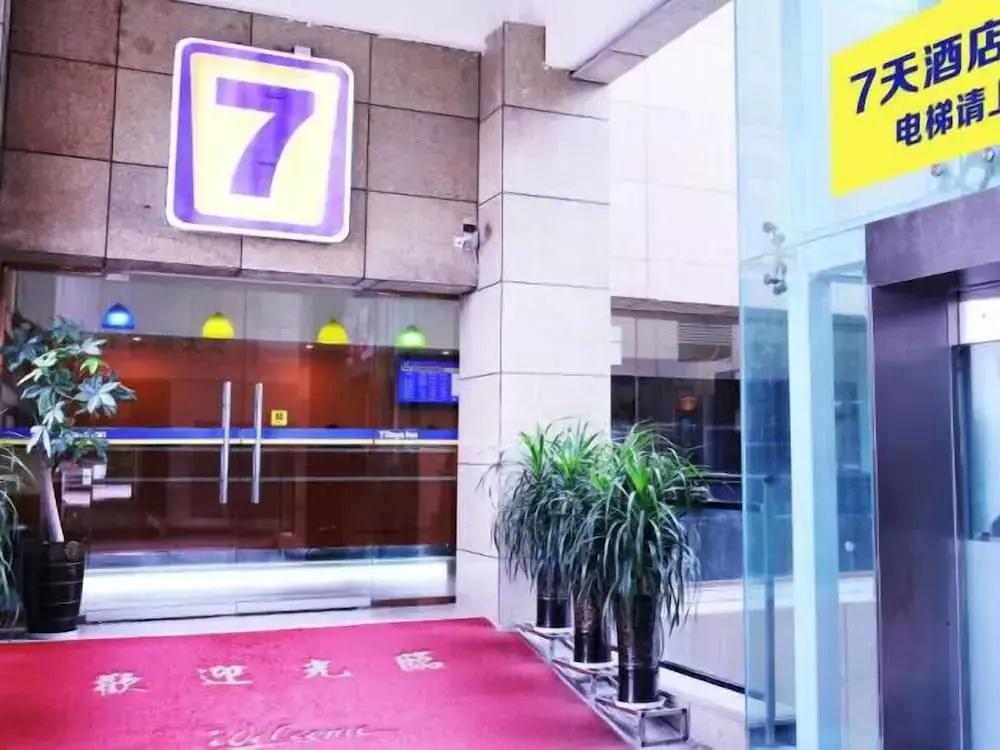 7Days Inn Chain Hotel (Chongqing Bund International)