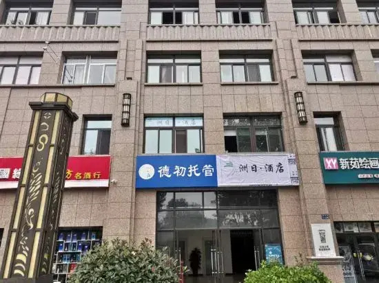 Suqianzhou Ri Apartment