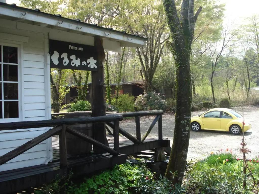 Pension Kuruminoki