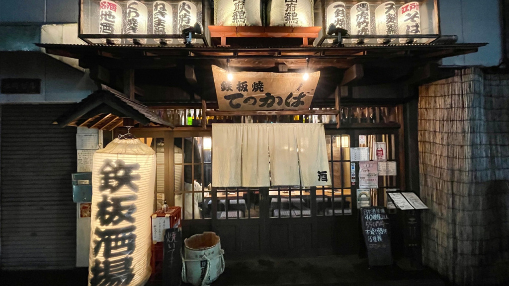 Ryokan Niko 사진 17