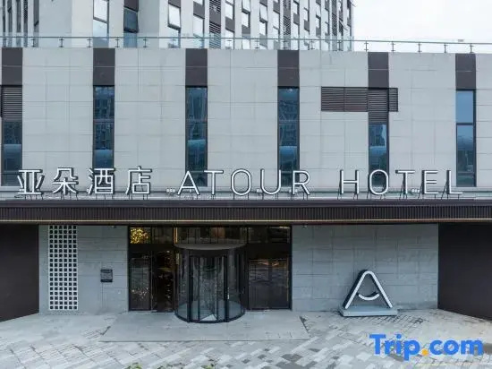 Atour Hotel Wuhan Station Yangchun Lake