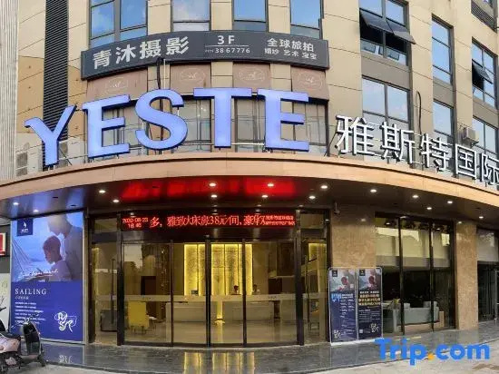 Yeste International Hotel (Nanning Anji Wanda Plaza)