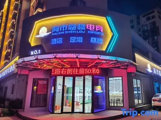 Mirage E-Sports Hotel (Wuxi Qianqiao Subway Station)