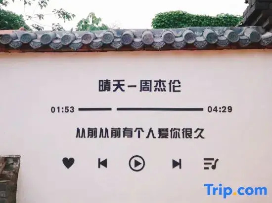 Luoyang Yixiaoyuan Boutique Homestay (Lijingmen Cross Street Branch)