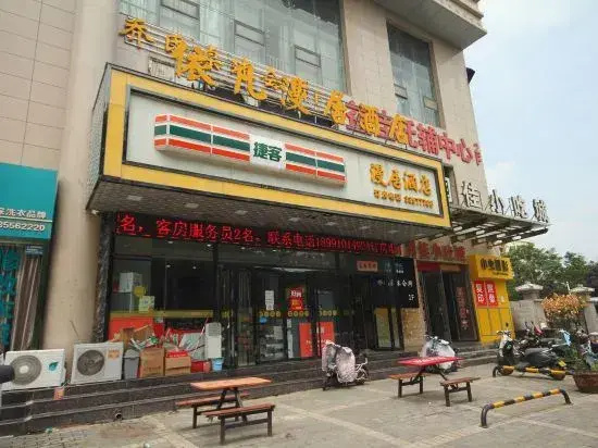 Xianyang Yifan Manju Hotel