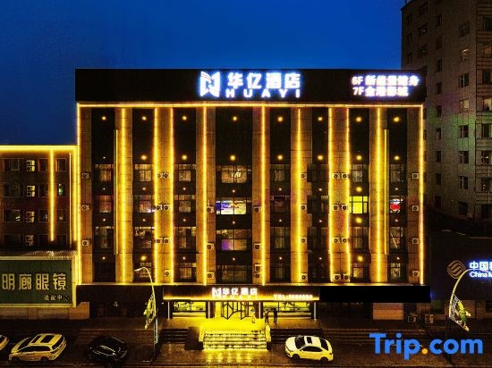 Gongzhuling Huayi Hotel in Changchun