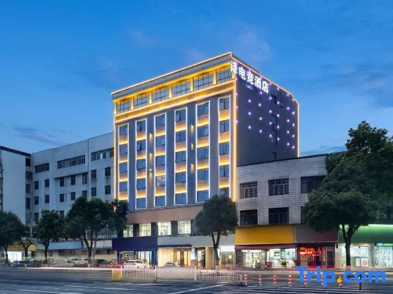 Yi E-Sports Hotel (Taojiang)