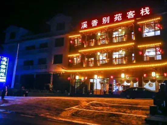Xixiang Bieyuan Inn (Furong Town Scenic Area)