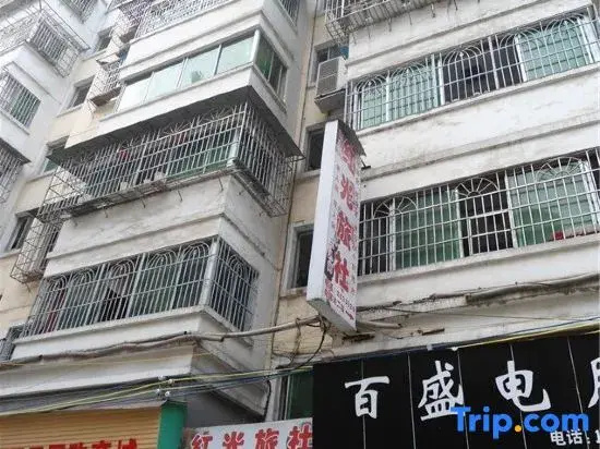 Hong'an Red Light Hostel