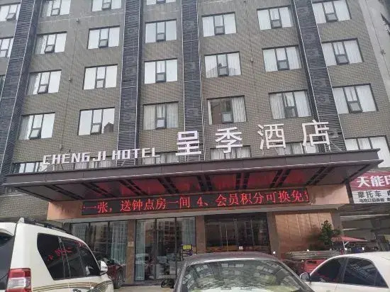Chengji Hotel (Guigang National Culture Park)