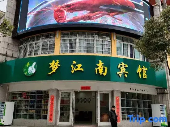 Yude Mengjiangnan Hotel