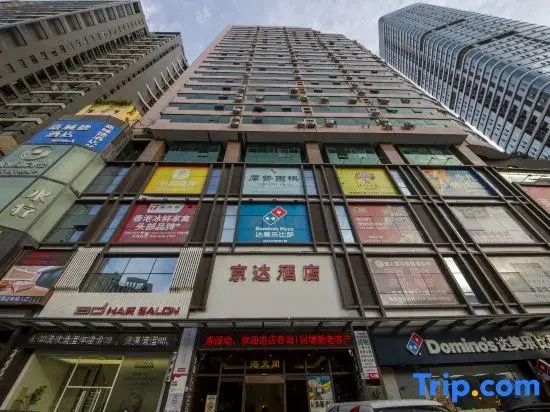Jingda Hotel (Shenzhen Huangbeiling Subway Station)