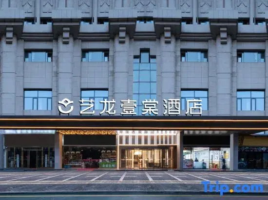 Elong ETANG Hotel (Xi'an Bell Tower Branch)