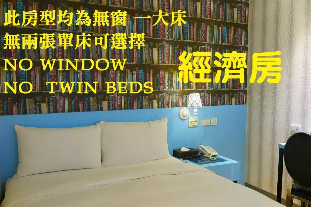 Economy room