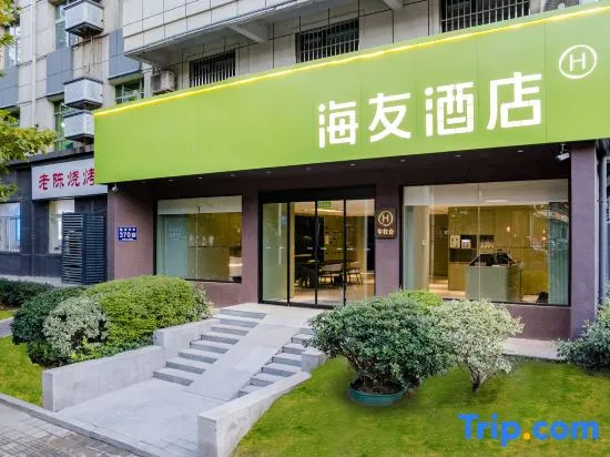 Hi Inn (Zhengzhou T10 Tan Shili Longhai West Road Subway Station)