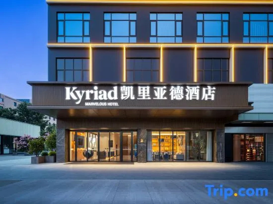 Kyriad Marvelous Hotel Dongguan Xiegang Branch in Dongguan