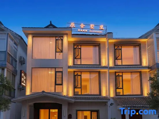 Yuanshe Villa (Nanyue Temple Scenic Area)