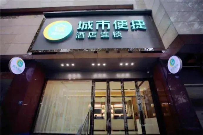 City Comfort Inn Chengdu Tianfu Square Metro Station