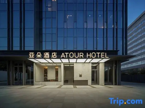 Ningbo Zhenhai Kaiyuan Plaza Atour Hotel
