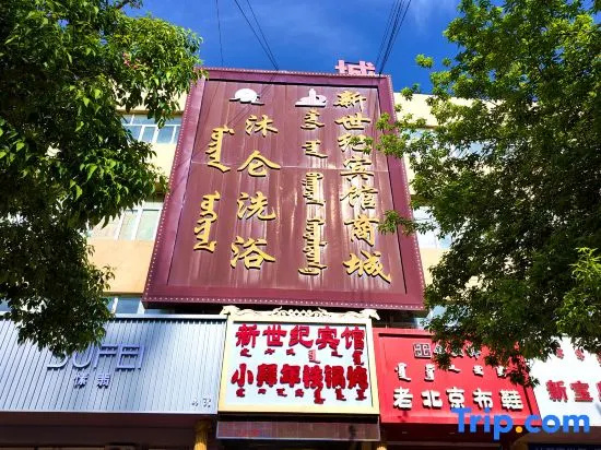 Kishketeng New Century Hotel