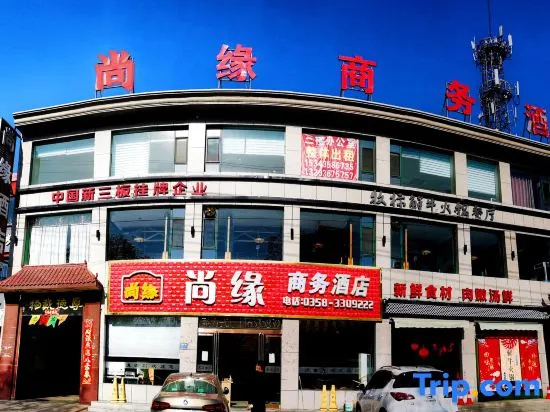 Wenshui Shangyuan Express Hotel
