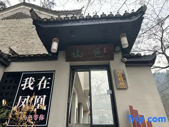 Phoenix Mountain Homestay