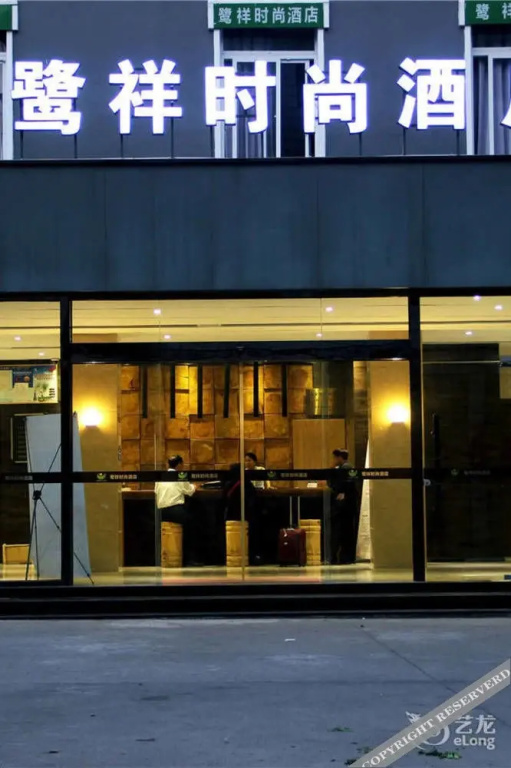 Anxi Luxiang Fashion Hotel