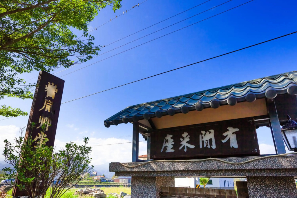 Chun Feng Cao Tang Homestay