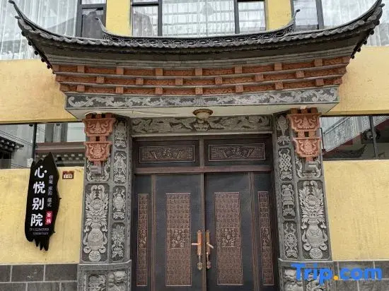 Shangri-La Xinyue Courtyard Whole House Smart Cloud Oxygen Light Luxury B&B