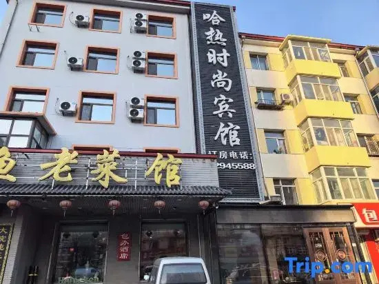Hare Fashion Hotel