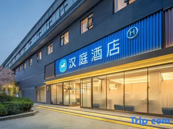 Hanting Hotel (Xi'an Damaocheng Zhangba North Road Subway Station Branch)