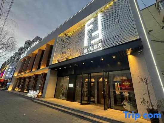 Harbin Fei Fan Hotel (Huayuan Street)