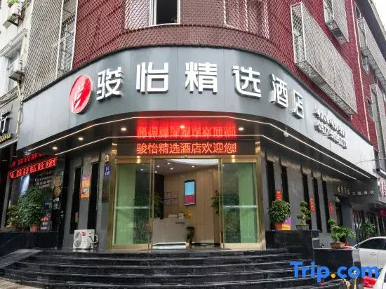 Junyi Hotel (Wenzhou Railway Station Wutian Old Street)